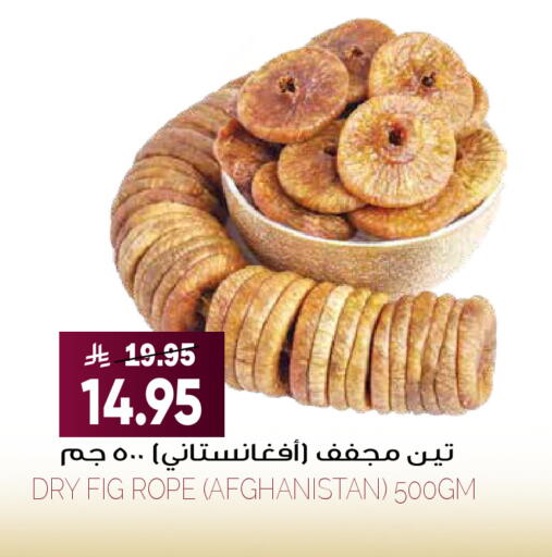 Fig available at Grand Hyper in KSA, Saudi Arabia, Saudi - Riyadh