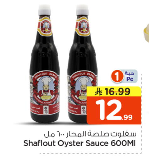 available at Nesto in KSA, Saudi Arabia, Saudi - Riyadh