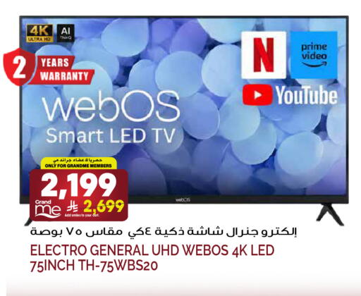 available at Grand Hyper in KSA, Saudi Arabia, Saudi - Riyadh