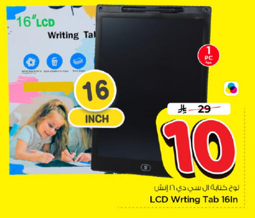 available at Nesto in KSA, Saudi Arabia, Saudi - Riyadh