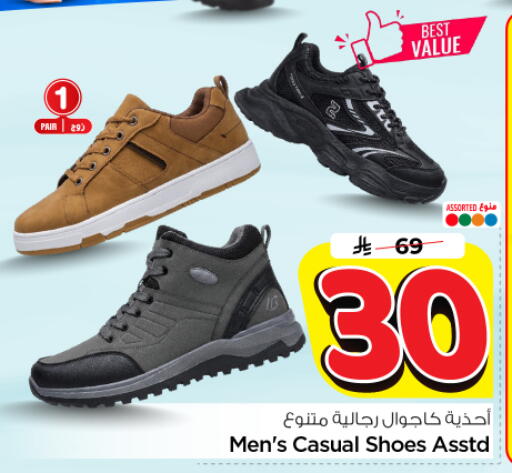 available at Nesto in KSA, Saudi Arabia, Saudi - Riyadh