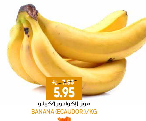 Banana available at Grand Hyper in KSA, Saudi Arabia, Saudi - Riyadh