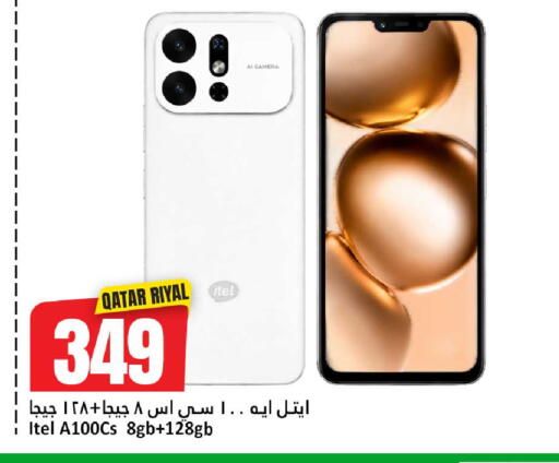 available at دانة هايبرماركت in قطر - الضعاين