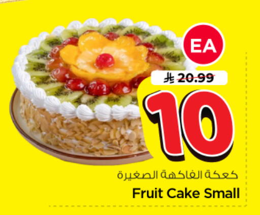 available at نستو in مملكة العربية السعودية, السعودية, سعودية - الرياض
