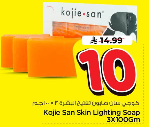 available at Nesto in KSA, Saudi Arabia, Saudi - Al Khobar
