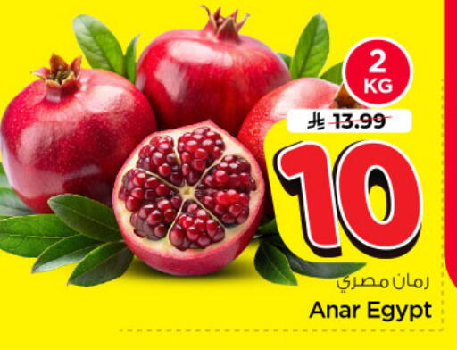 from Egypt available at Nesto in KSA, Saudi Arabia, Saudi - Riyadh