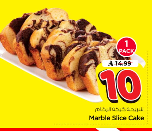 available at نستو in مملكة العربية السعودية, السعودية, سعودية - الرياض
