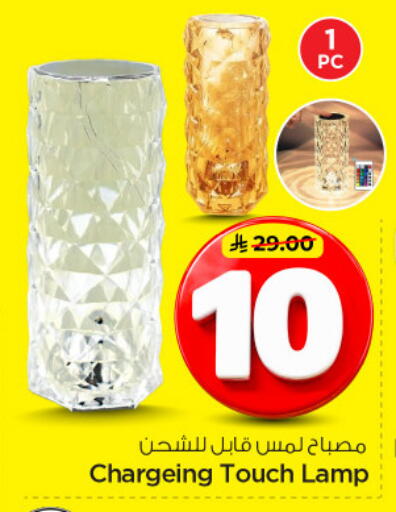 available at Nesto in KSA, Saudi Arabia, Saudi - Riyadh