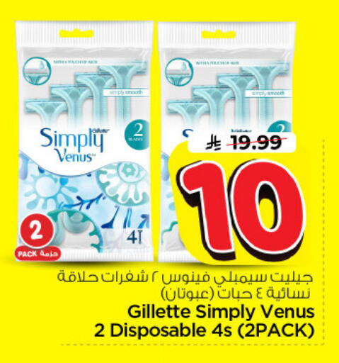 available at Nesto in KSA, Saudi Arabia, Saudi - Riyadh