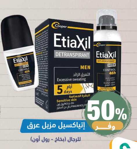 available at صيدلية المتحدة in مملكة العربية السعودية, السعودية, سعودية - خميس مشيط