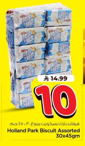available at Nesto in KSA, Saudi Arabia, Saudi - Riyadh