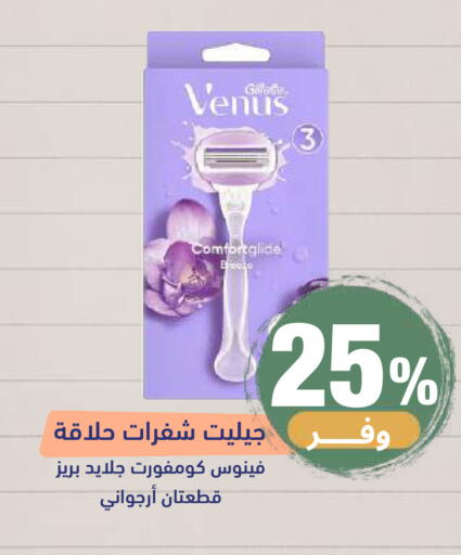 available at صيدلية المتحدة in مملكة العربية السعودية, السعودية, سعودية - خميس مشيط