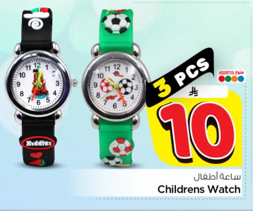 available at نستو in مملكة العربية السعودية, السعودية, سعودية - الرياض