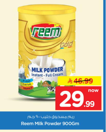 available at Nesto in KSA, Saudi Arabia, Saudi - Al-Kharj