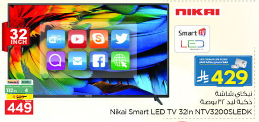 available at Nesto in KSA, Saudi Arabia, Saudi - Al-Kharj