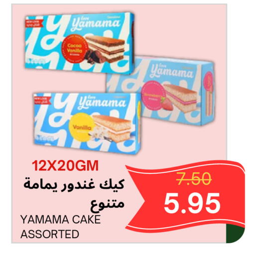 Vanilla available at Al Basma Al Khalida Markets in KSA, Saudi Arabia, Saudi - Khamis Mushait