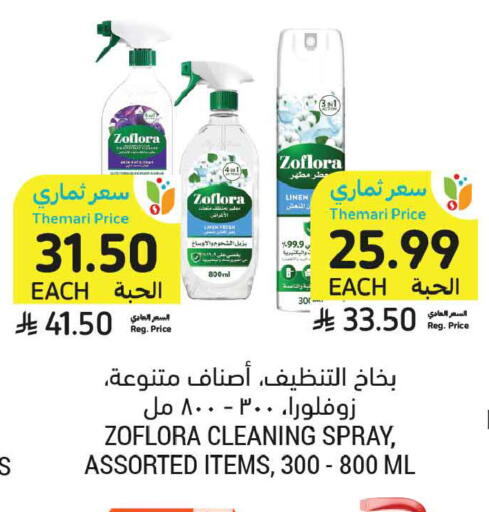 available at أسواق التميمي in مملكة العربية السعودية, السعودية, سعودية - الخبر‎