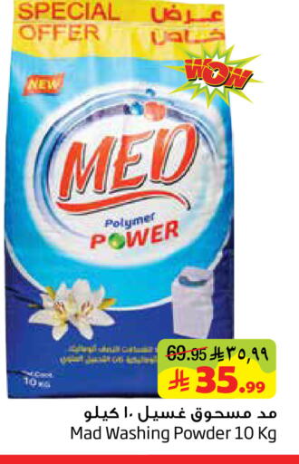 available at Layan Hyper in KSA, Saudi Arabia, Saudi - Al Khobar