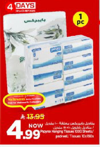 available at Mark & Save in KSA, Saudi Arabia, Saudi - Al Khobar