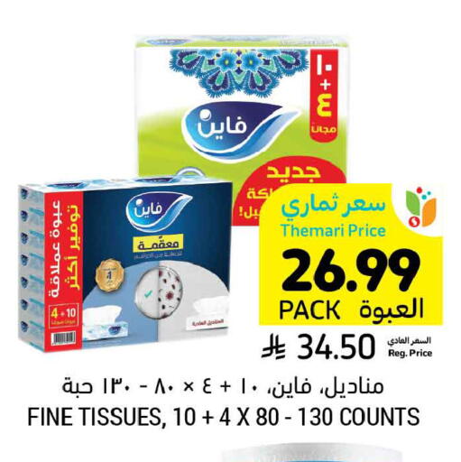 available at أسواق التميمي in مملكة العربية السعودية, السعودية, سعودية - الخبر‎