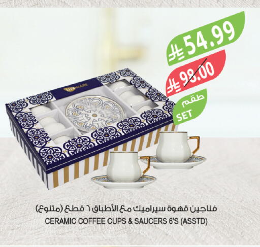available at المزرعة in مملكة العربية السعودية, السعودية, سعودية - تبوك