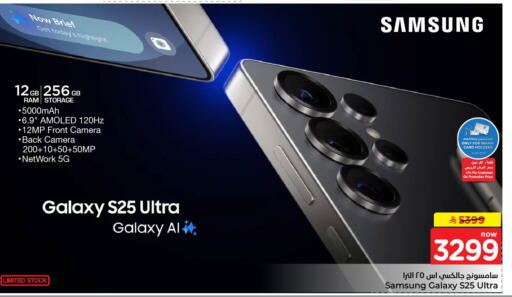 available at Nesto in KSA, Saudi Arabia, Saudi - Al Khobar