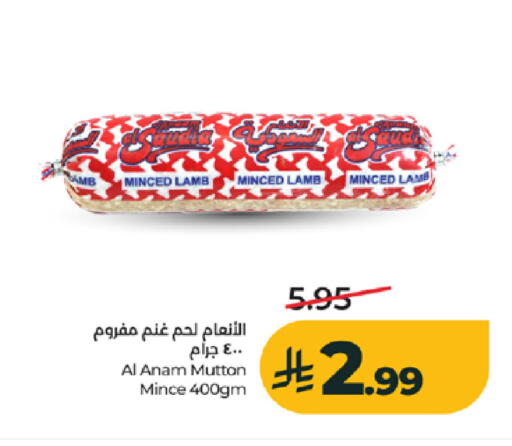 available at لولو هايبرماركت in مملكة العربية السعودية, السعودية, سعودية - جدة