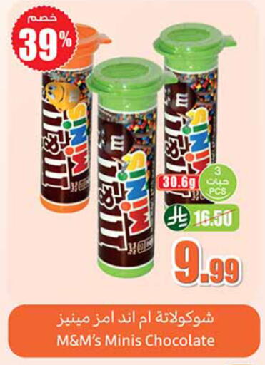 available at Othaim Markets in KSA, Saudi Arabia, Saudi - Jeddah