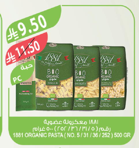 available at المزرعة in مملكة العربية السعودية, السعودية, سعودية - تبوك