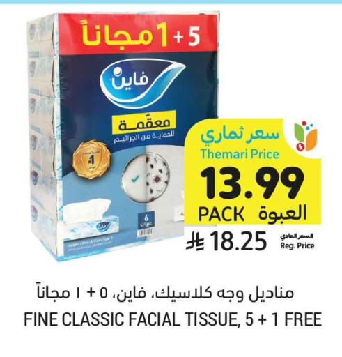 available at أسواق التميمي in مملكة العربية السعودية, السعودية, سعودية - الخبر‎