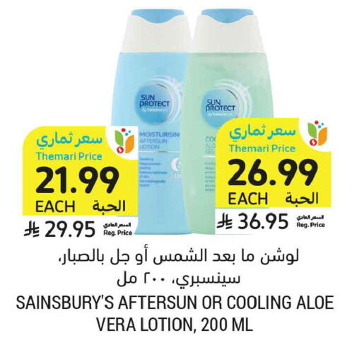 available at أسواق التميمي in مملكة العربية السعودية, السعودية, سعودية - الخبر‎