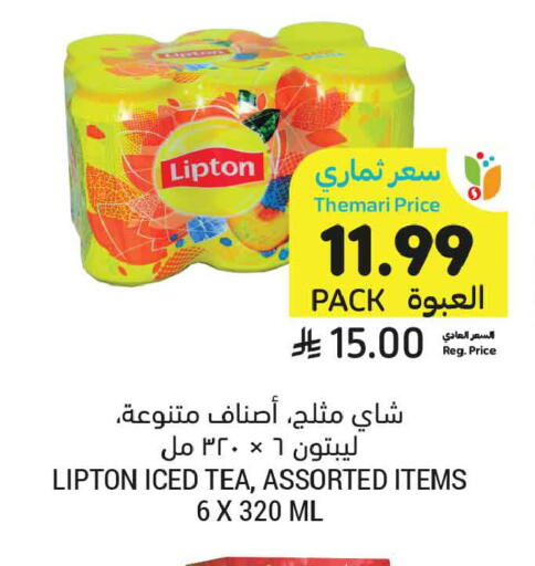 available at أسواق التميمي in مملكة العربية السعودية, السعودية, سعودية - الخبر‎