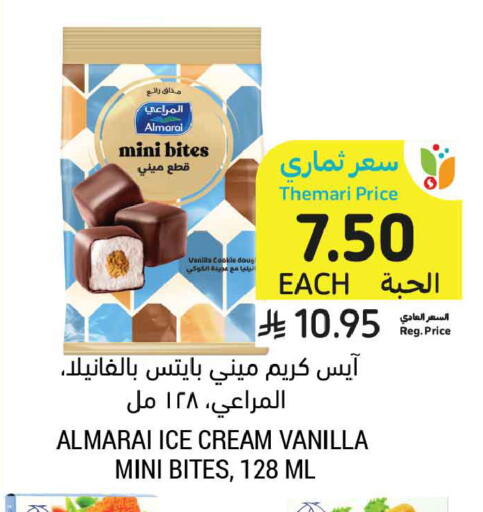 Vanilla available at أسواق التميمي in مملكة العربية السعودية, السعودية, سعودية - الخبر‎