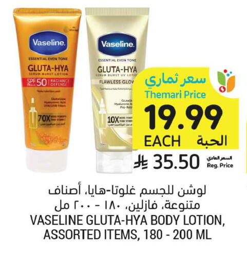 available at أسواق التميمي in مملكة العربية السعودية, السعودية, سعودية - الخبر‎
