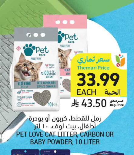 available at أسواق التميمي in مملكة العربية السعودية, السعودية, سعودية - الخبر‎
