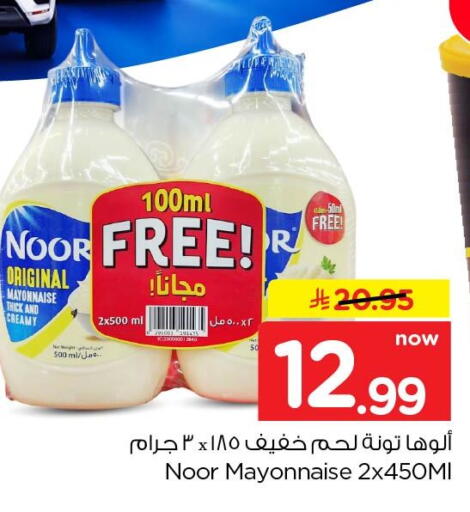 available at نستو in مملكة العربية السعودية, السعودية, سعودية - الخبر‎