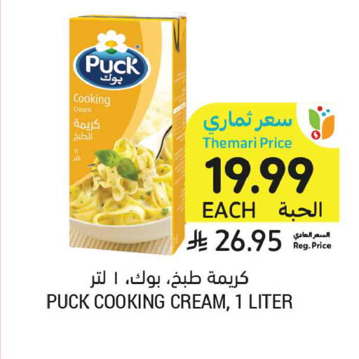 available at أسواق التميمي in مملكة العربية السعودية, السعودية, سعودية - الخبر‎