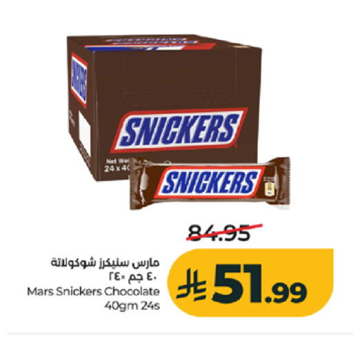 available at لولو هايبرماركت in مملكة العربية السعودية, السعودية, سعودية - جدة