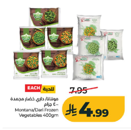 available at لولو هايبرماركت in مملكة العربية السعودية, السعودية, سعودية - جدة