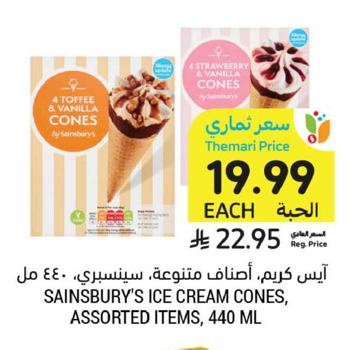 Strawberry Vanilla available at أسواق التميمي in مملكة العربية السعودية, السعودية, سعودية - الخبر‎