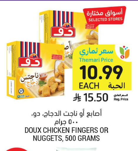 available at أسواق التميمي in مملكة العربية السعودية, السعودية, سعودية - الخبر‎