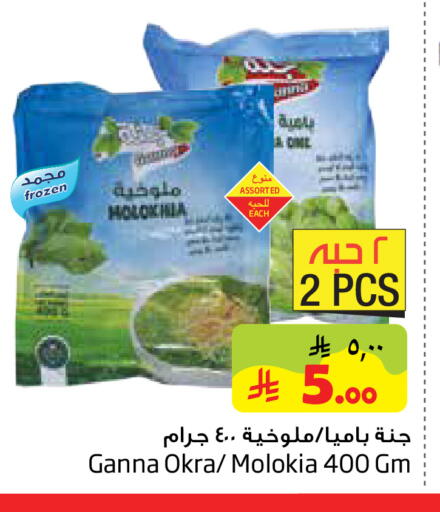 Okra available at Layan Hyper in KSA, Saudi Arabia, Saudi - Al Khobar