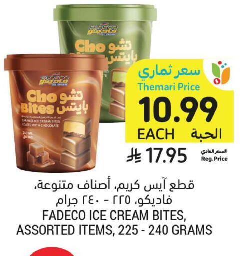 available at أسواق التميمي in مملكة العربية السعودية, السعودية, سعودية - الخبر‎