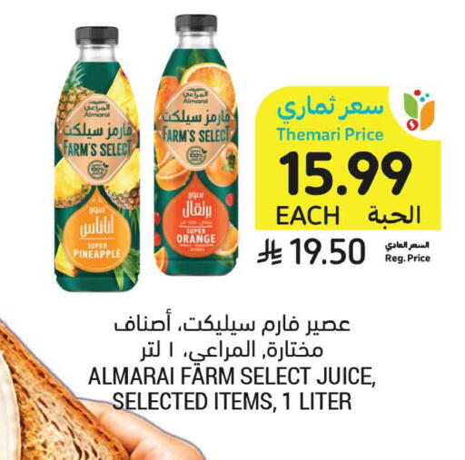 Orange Pineapple available at أسواق التميمي in مملكة العربية السعودية, السعودية, سعودية - الخبر‎