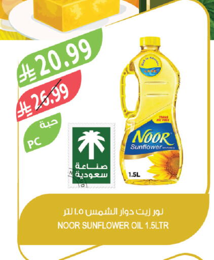 available at المزرعة in مملكة العربية السعودية, السعودية, سعودية - تبوك
