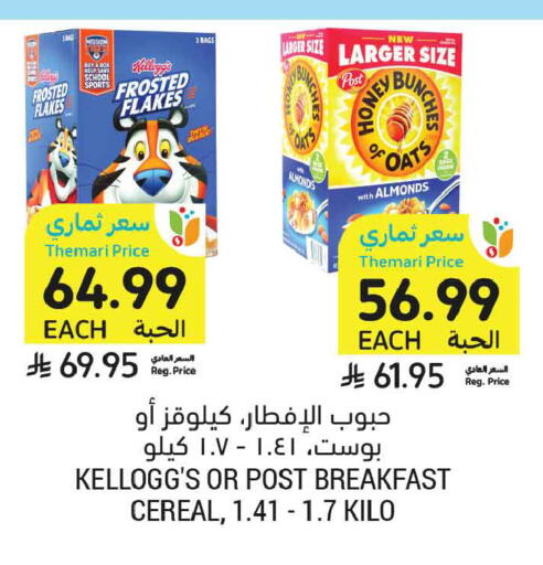 available at أسواق التميمي in مملكة العربية السعودية, السعودية, سعودية - الخبر‎