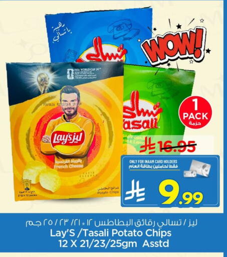 Potato available at Nesto in KSA, Saudi Arabia, Saudi - Al Khobar