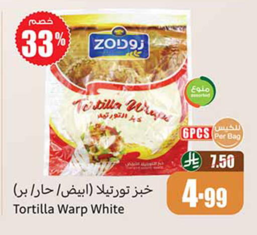 available at Othaim Markets in KSA, Saudi Arabia, Saudi - Al-Kharj