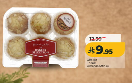 available at لولو هايبرماركت in مملكة العربية السعودية, السعودية, سعودية - جدة