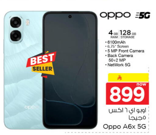 available at Nesto in KSA, Saudi Arabia, Saudi - Al-Kharj